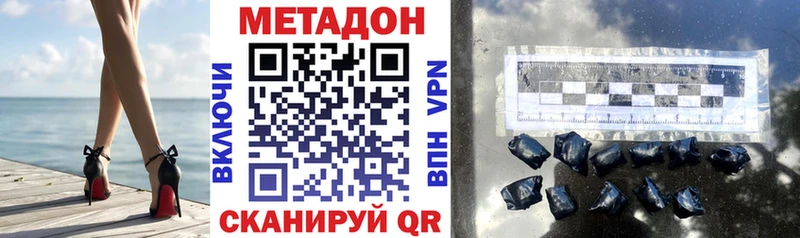 Метадон кристалл Питкяранта