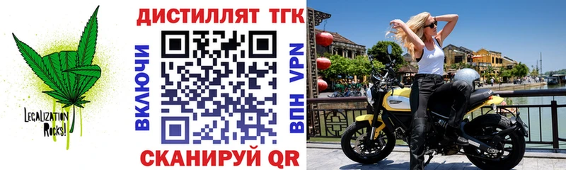 дарнет шоп  Питкяранта  Дистиллят ТГК вейп 